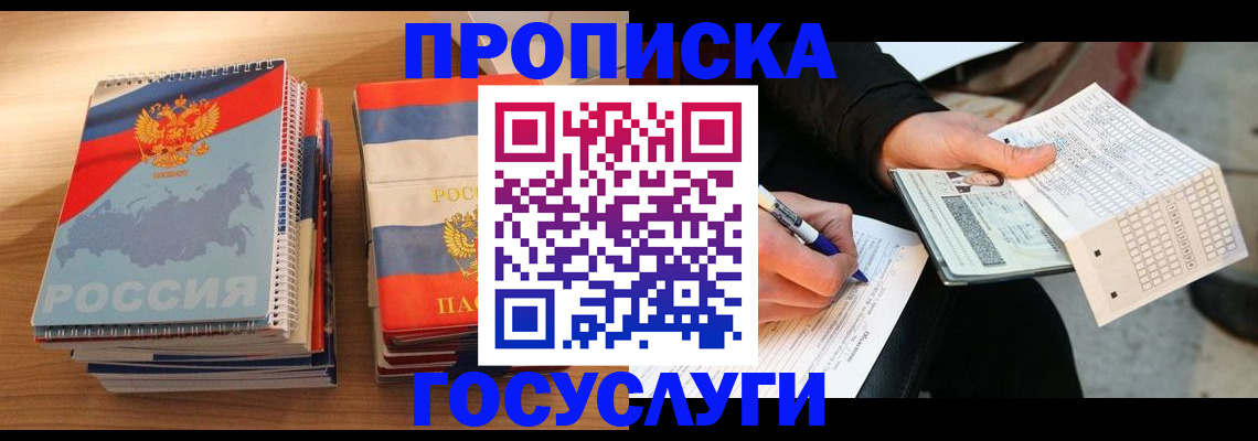 регистрация для школы в Троицке