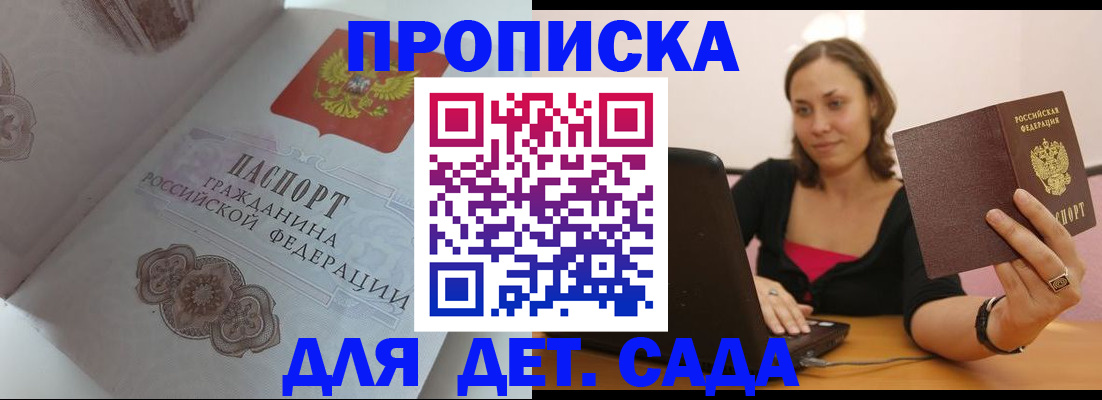 временная регистрация собственник в Троицке